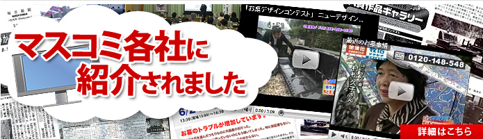 メディア掲載情報