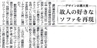 山形新聞　２００３年８月２日号