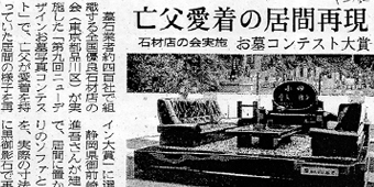 愛媛新聞（松山）２００３年１０月２１日号
