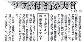 大分合同新聞　２００３年８月２日