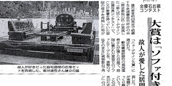 福島民報　２００３年８月６日号