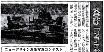 鹿児島新報　２００３年８月６日号