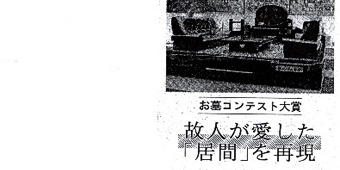神戸新聞　２００３年８月１５日号