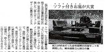京都新聞　２００３年８月１６日号