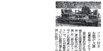 琉球新報　２００３年８月４日号