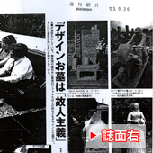 週刊朝日　２００３年９月２６日号