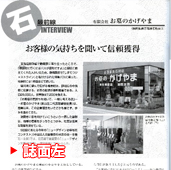 「仏事」２００３年１０月号