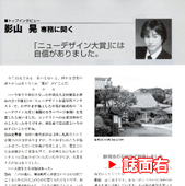 「仏事」２００３年１０月号