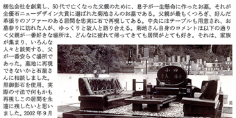 全優石　ニューデザイン大賞