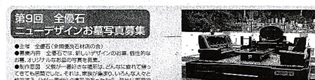 公募ガイド　2003年9月号