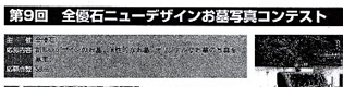 公募ガイド　2003年9月号