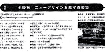 公募ガイド