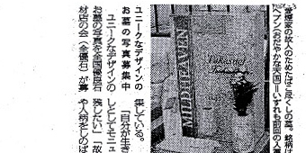 毎日新聞（大阪版）