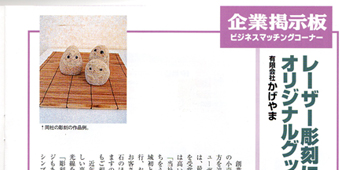 オーナーズアイ２００４年７月号