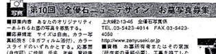 賞とるマガジン　2004年5月号