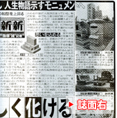 日刊スポーツ　２００５年９月２７日号