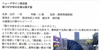 第12回ニューデザインお墓写真コンテスト