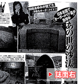 女性自身　２００６年１０月３日号
