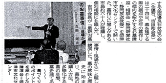 お墓講座・相談会