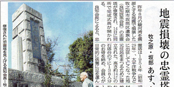 静岡新聞