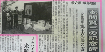 静岡新聞
