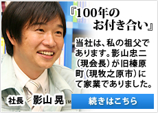 会長のあいさつ・代表のあいさつ