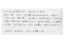 Ｍ様