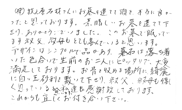 N様の声