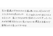 焼津市在住　M様