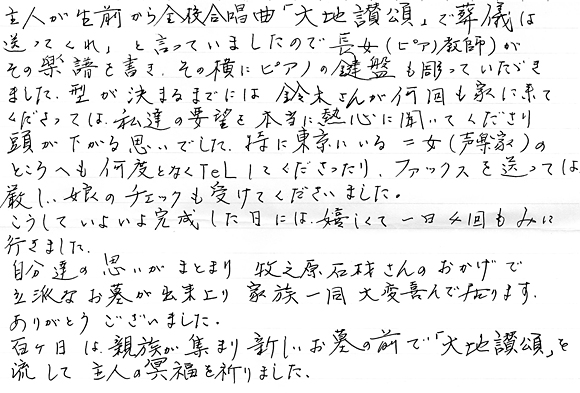 お客様からの手紙