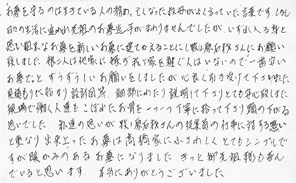 お客様からの手紙