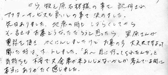 Ｙ様