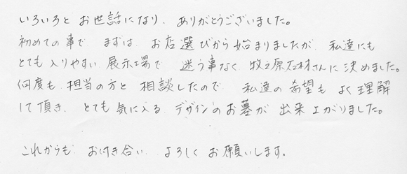 Ｙ様