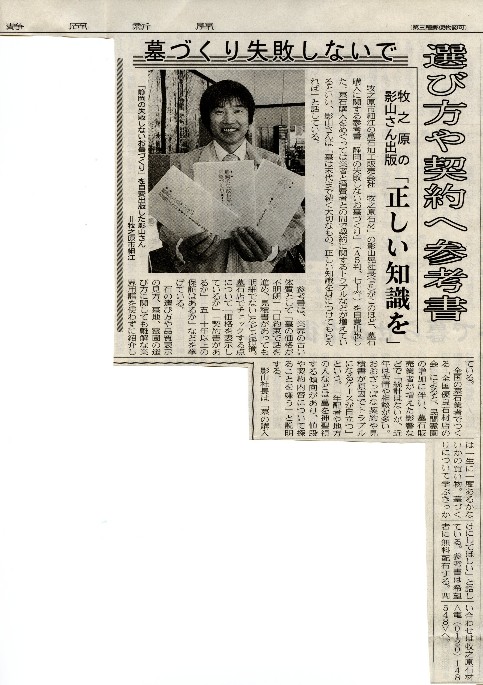 【静岡新聞 2008年4月13日】