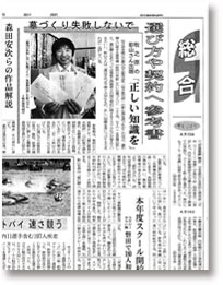 静岡新聞