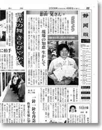 中日新聞