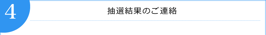 墓所のご案内