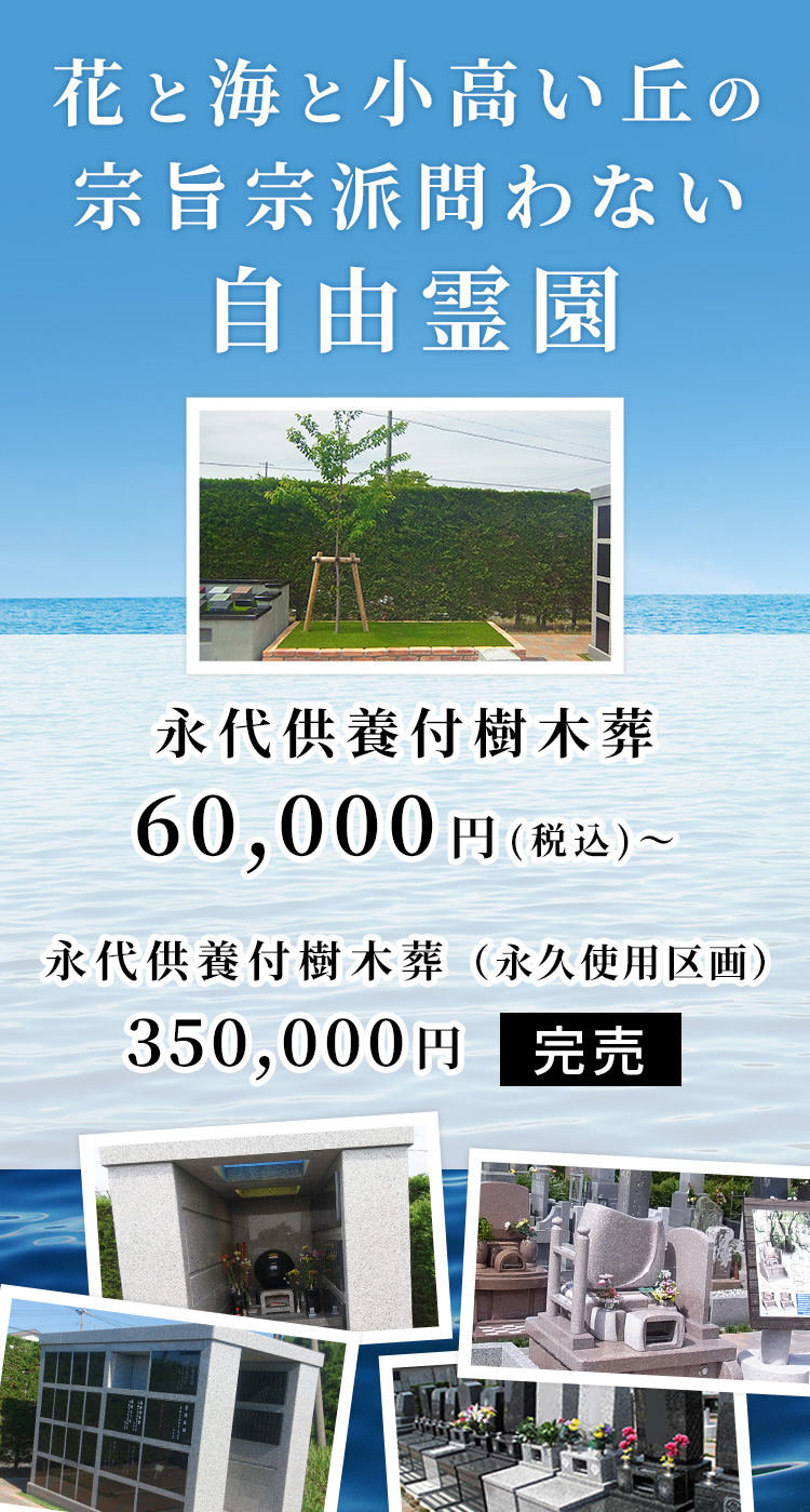 供養 と は 永代