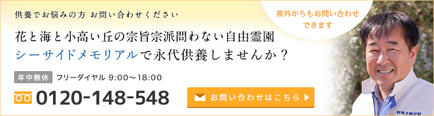 tel 0120-148-548  お申し込みはこちら