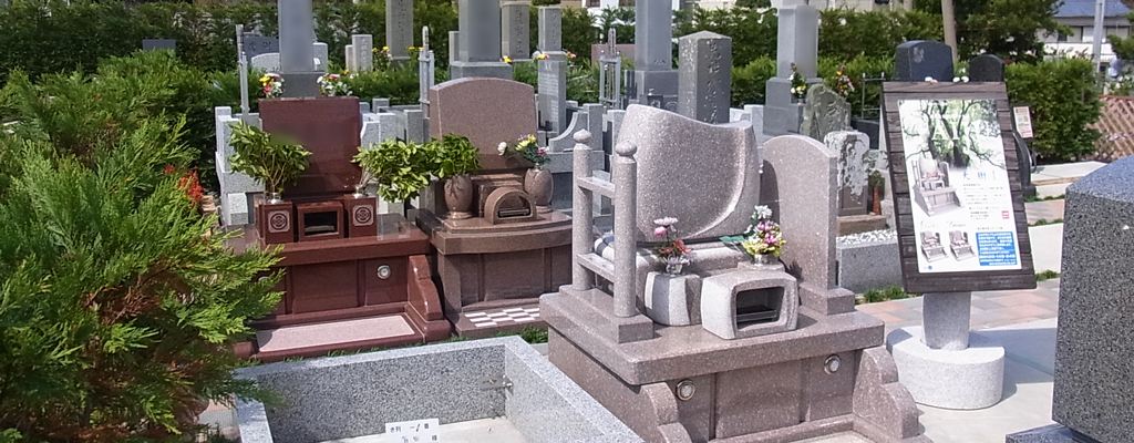 一般区画（墓地）