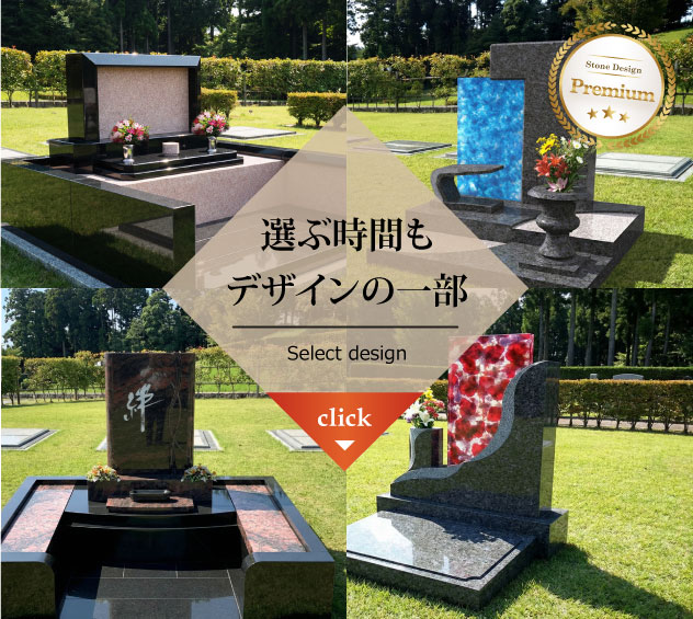 選ぶ時間もデザインの一部