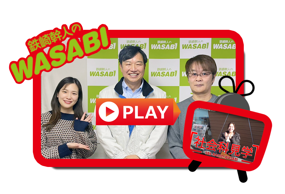 WASABI