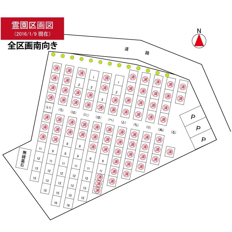 大澤原霊園企画図