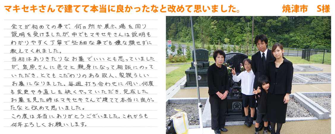 お客様の声①